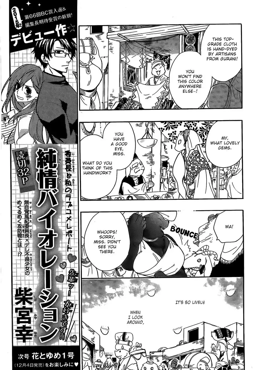 Niehime to Kemono no Ou Chapter 3 10